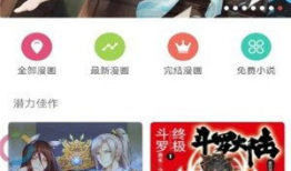 漫画大全软件下载,海量漫画一键下载，尽享阅读盛宴