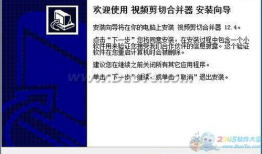 视频剪切合并大师